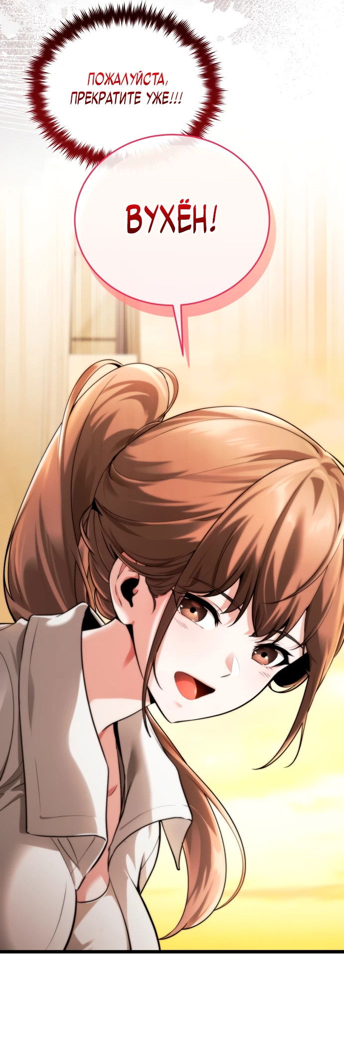 Манга Стример с обратной планеты - Глава 1 Страница 92