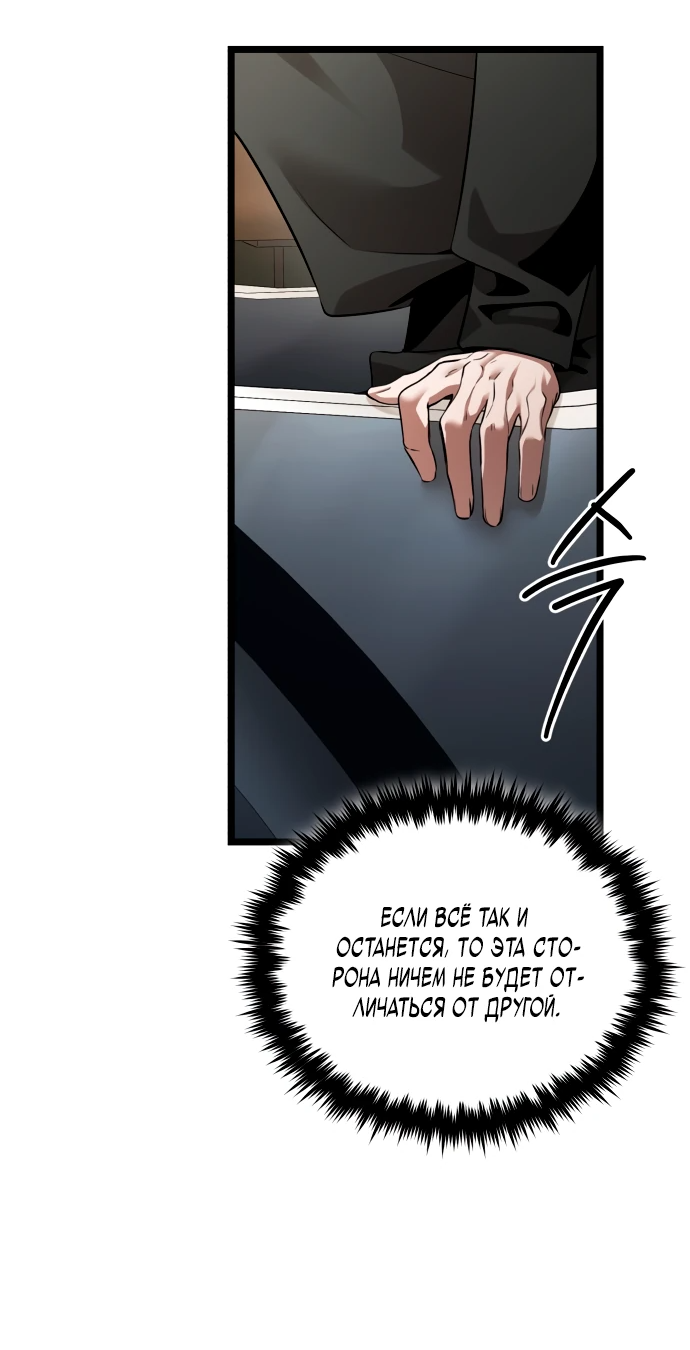 Манга Стример с обратной планеты - Глава 1 Страница 101