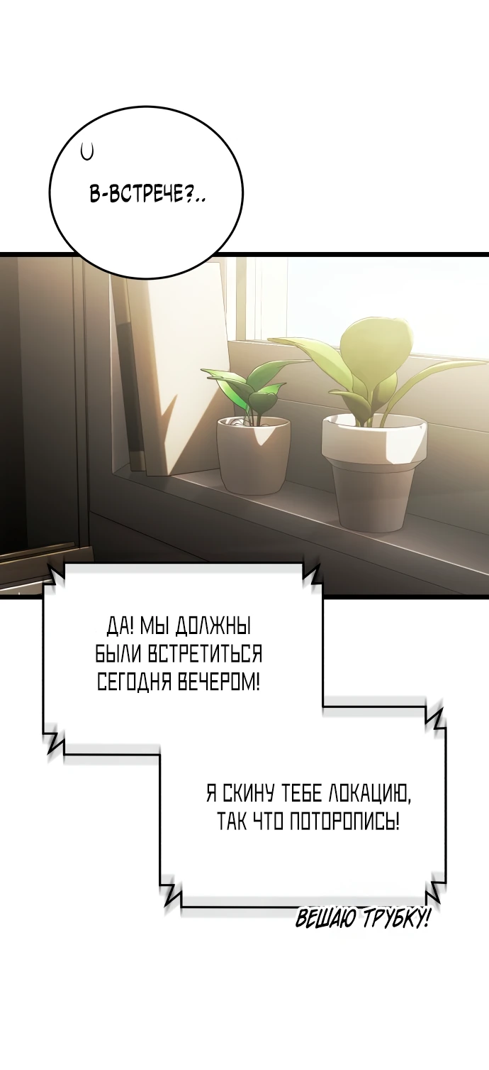 Манга Стример с обратной планеты - Глава 1 Страница 46