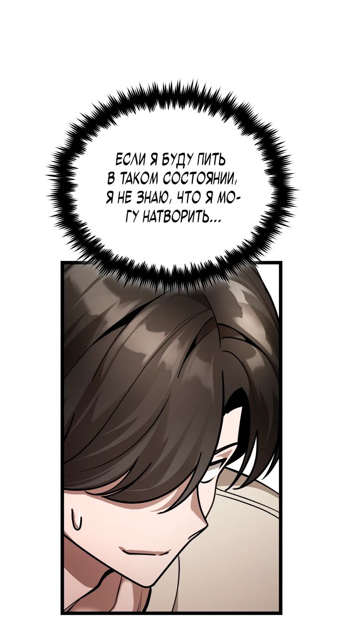 Манга Стример с обратной планеты - Глава 1 Страница 55