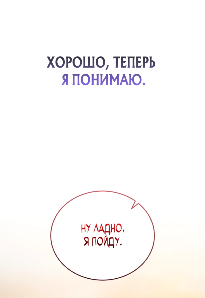 Манга Стример с обратной планеты - Глава 1 Страница 96