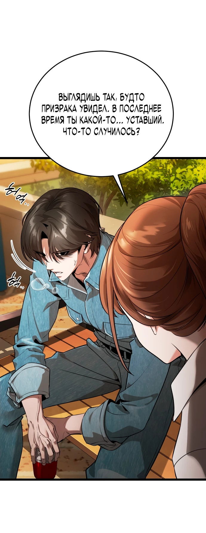 Манга Стример с обратной планеты - Глава 1 Страница 93