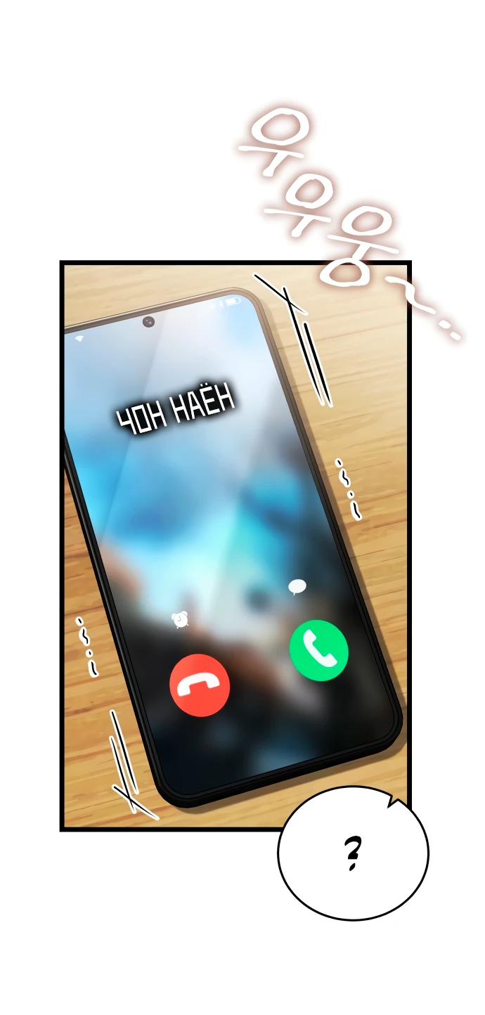 Манга Стример с обратной планеты - Глава 1 Страница 43