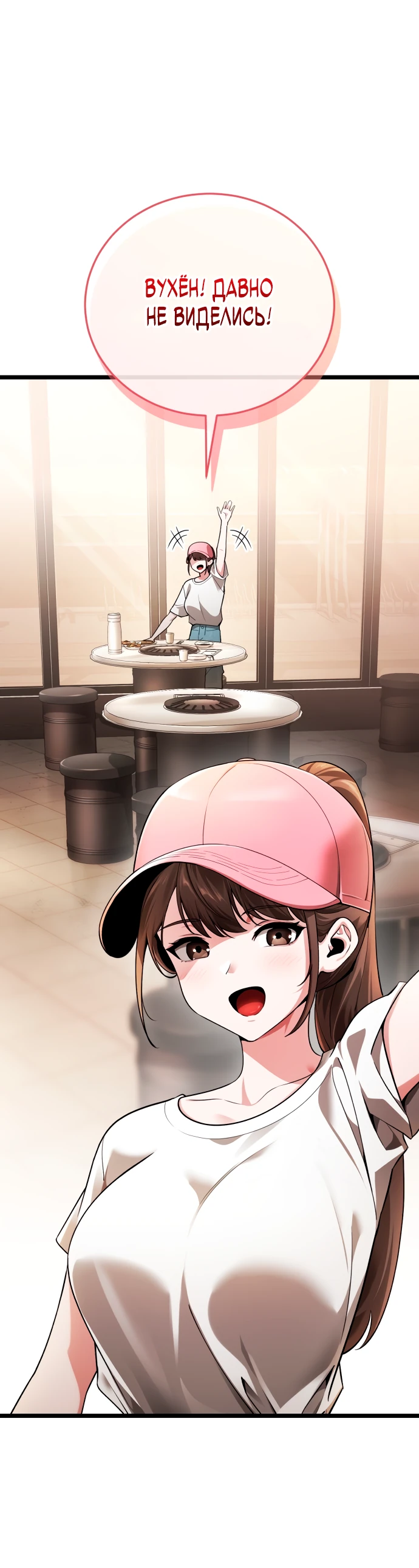 Манга Стример с обратной планеты - Глава 1 Страница 53