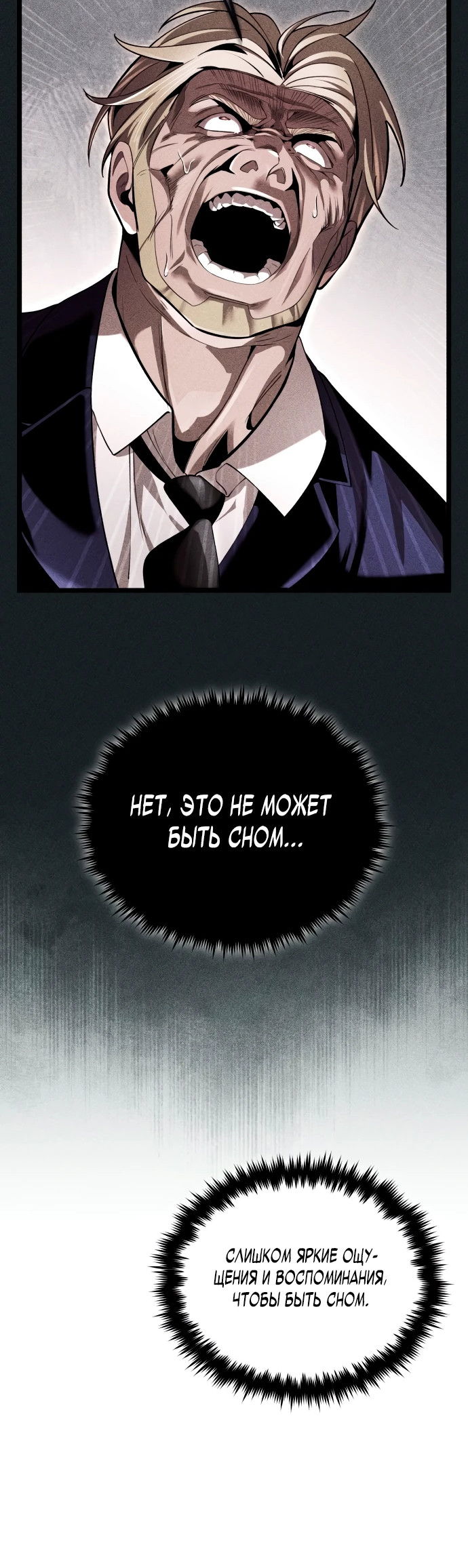 Манга Стример с обратной планеты - Глава 1 Страница 41