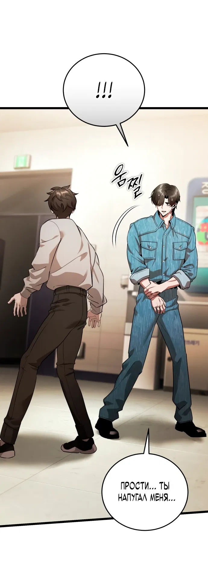 Манга Стример с обратной планеты - Глава 1 Страница 86