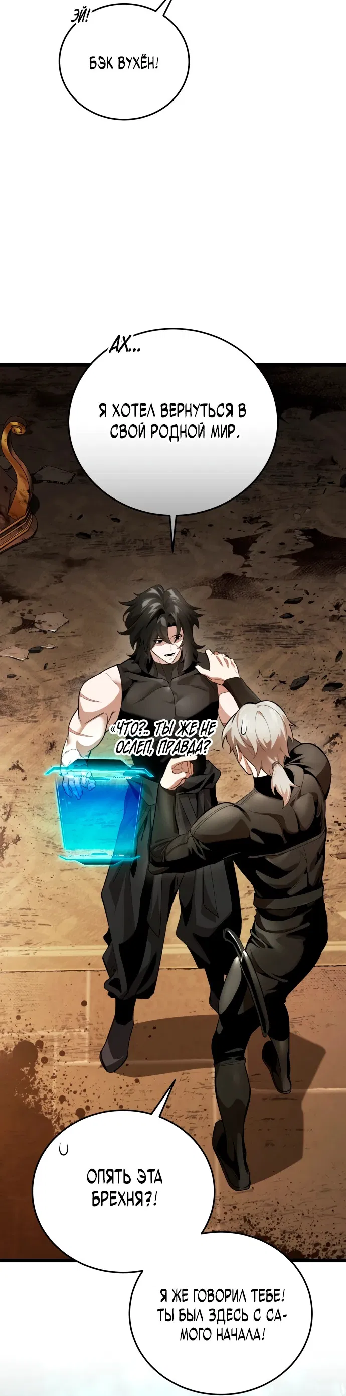 Манга Стример с обратной планеты - Глава 1 Страница 27