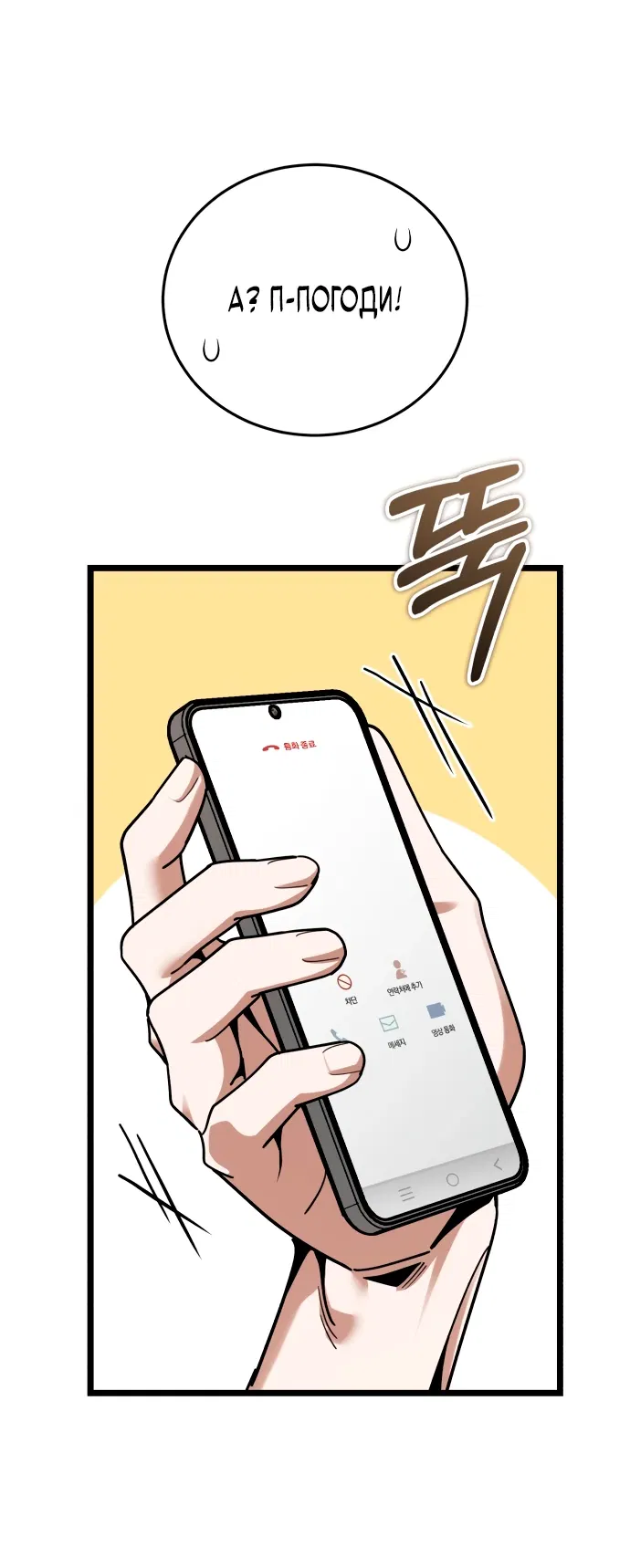 Манга Стример с обратной планеты - Глава 1 Страница 47