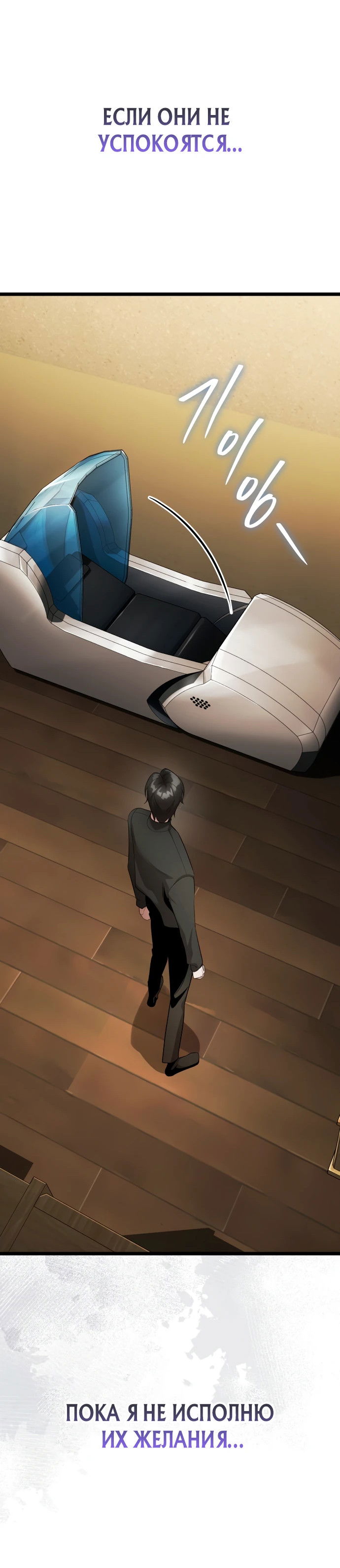 Манга Стример с обратной планеты - Глава 1 Страница 99