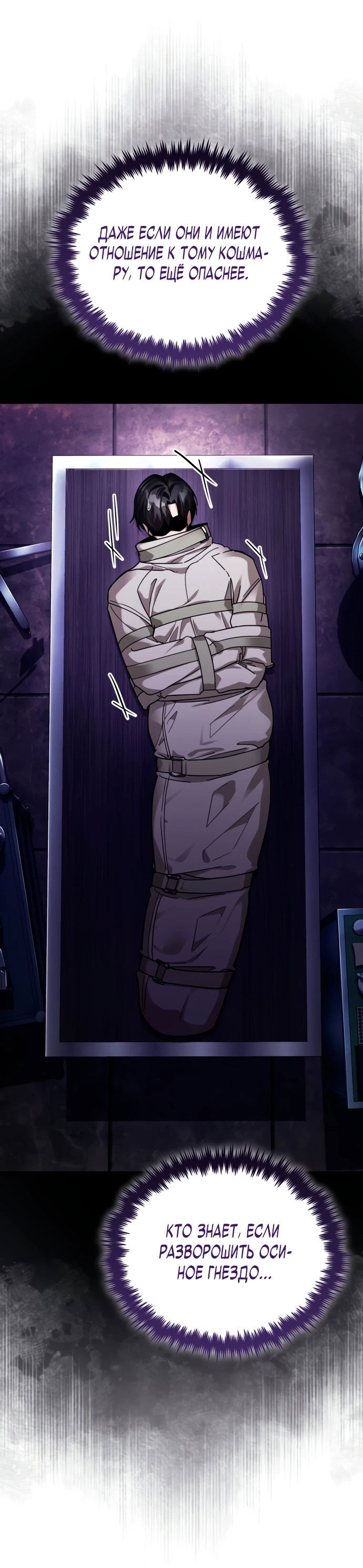 Манга Стример с обратной планеты - Глава 1 Страница 68