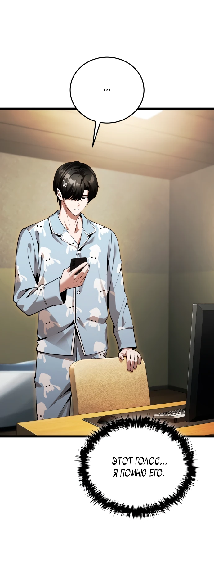 Манга Стример с обратной планеты - Глава 1 Страница 48