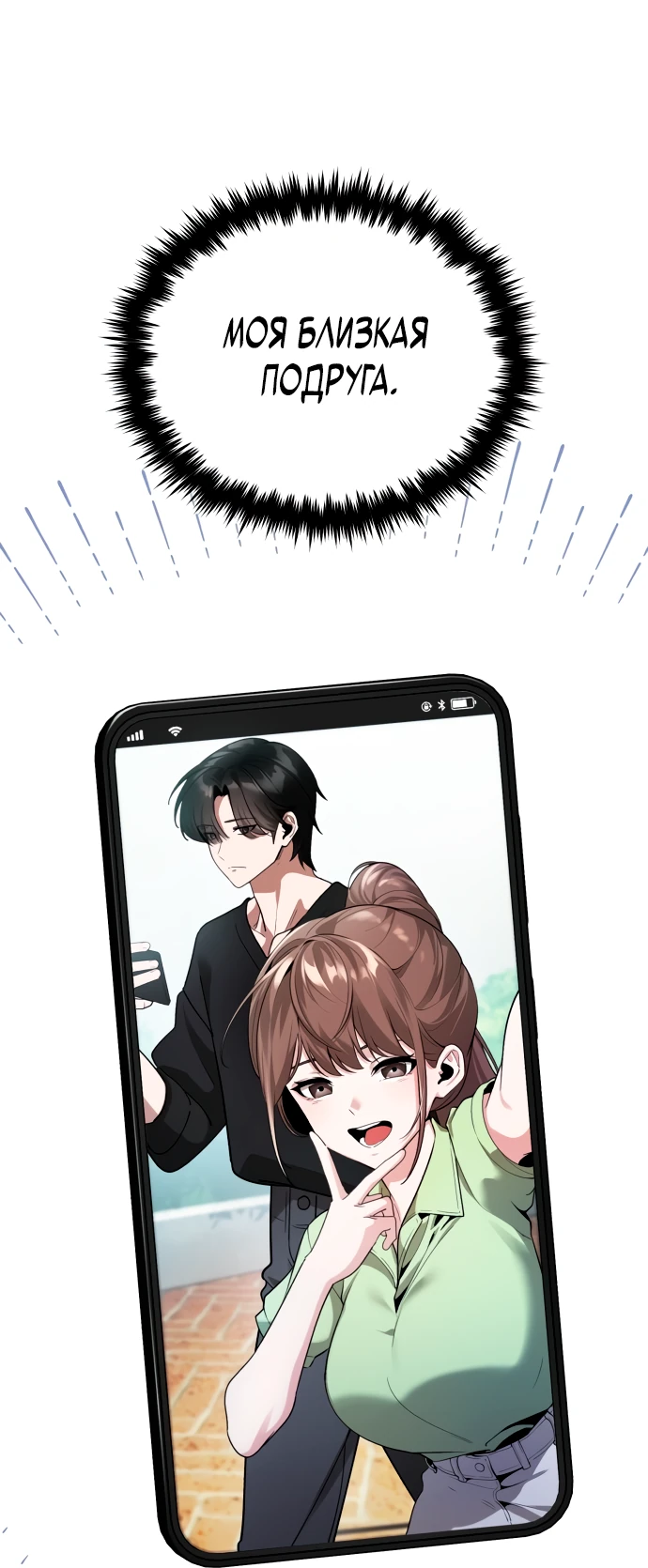 Манга Стример с обратной планеты - Глава 1 Страница 49