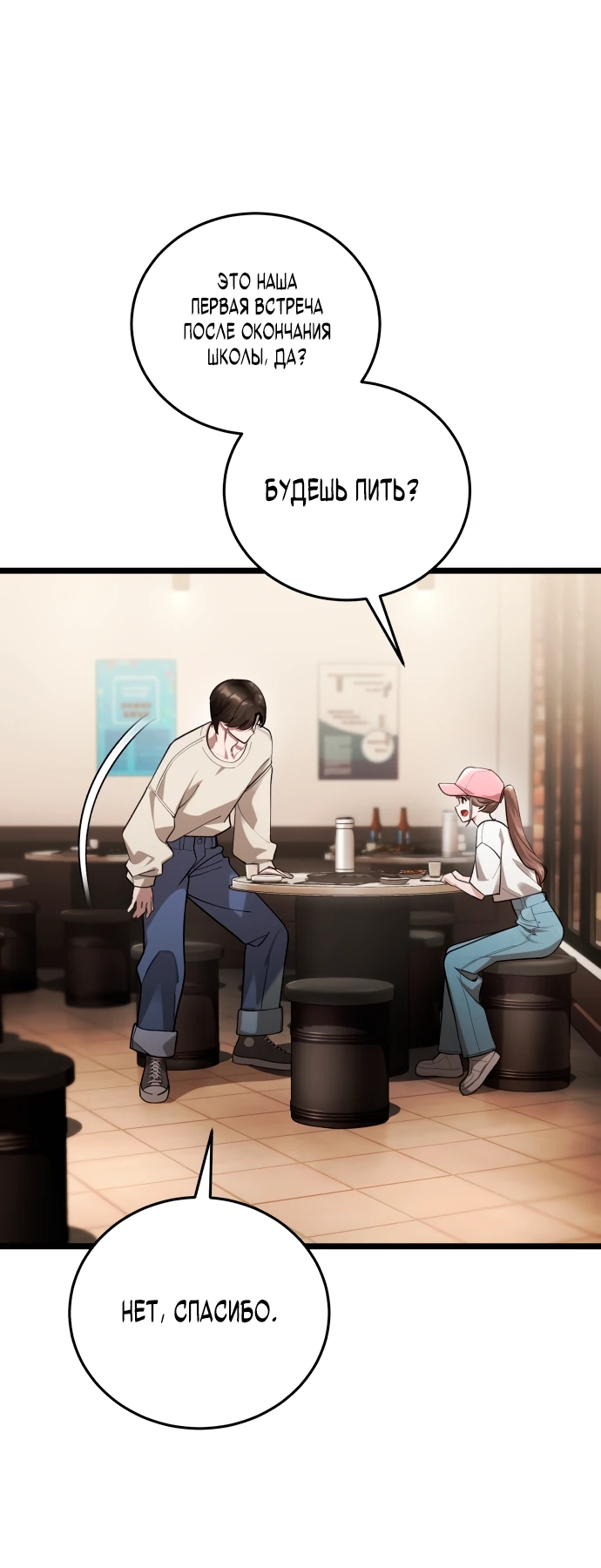 Манга Стример с обратной планеты - Глава 1 Страница 54