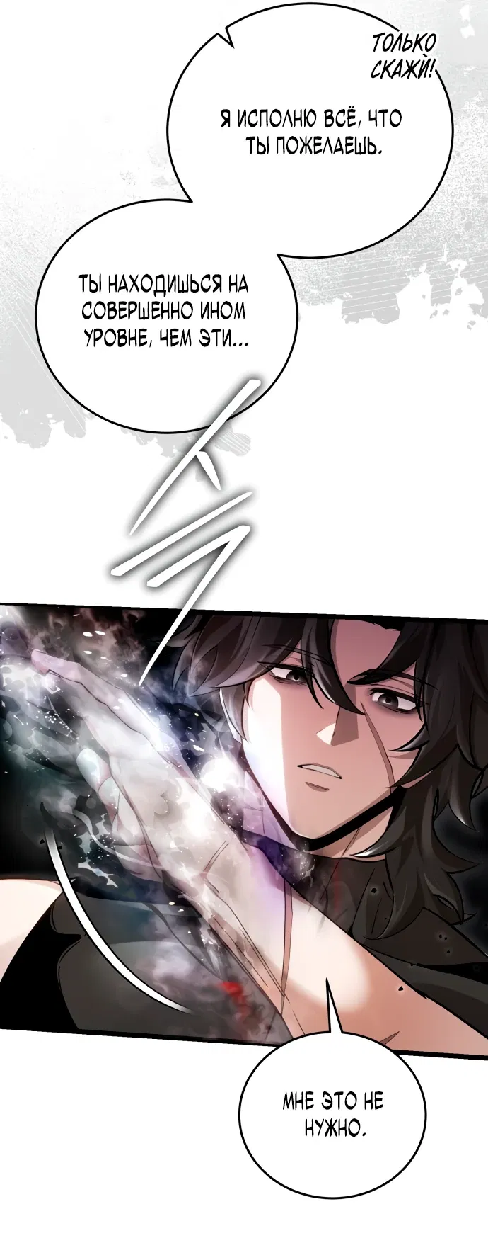 Манга Стример с обратной планеты - Глава 1 Страница 12