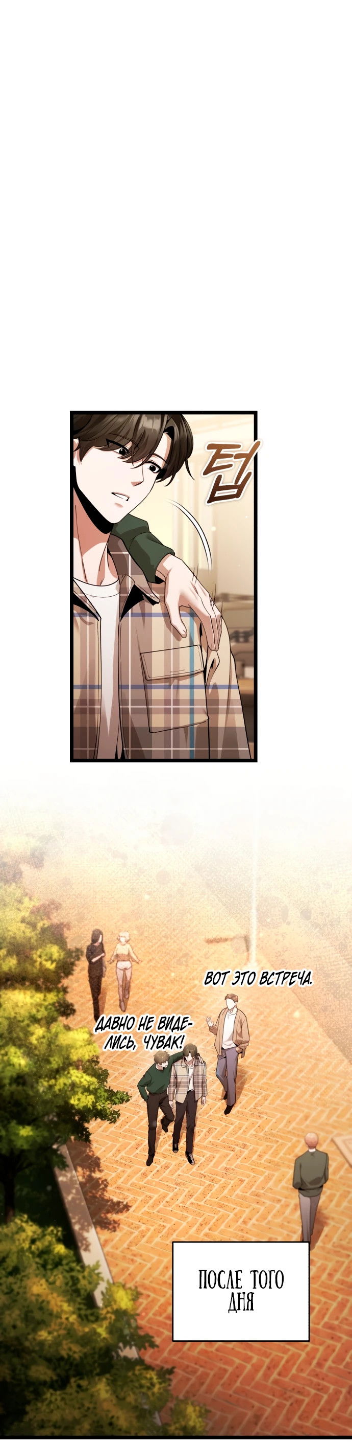 Манга Стример с обратной планеты - Глава 1 Страница 71