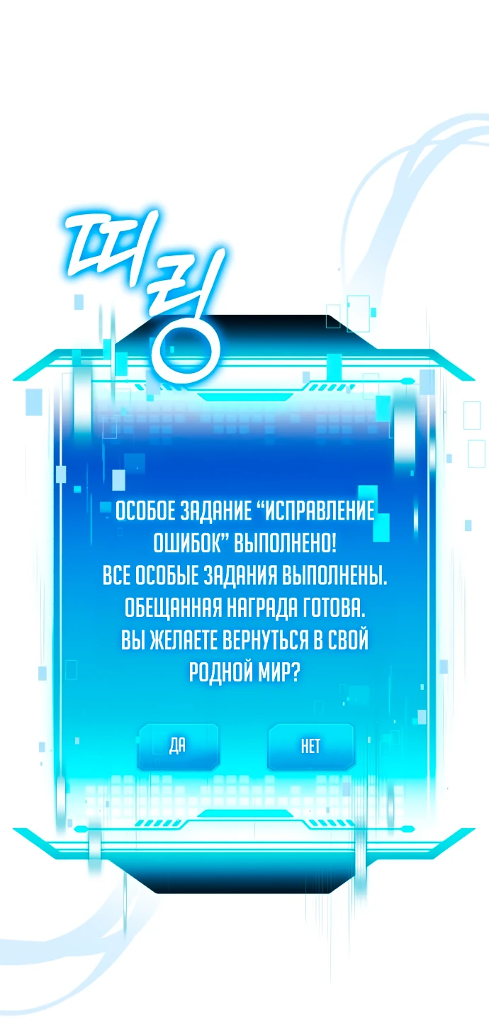 Манга Стример с обратной планеты - Глава 1 Страница 19