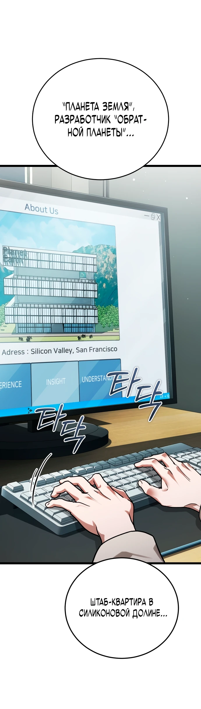 Манга Стример с обратной планеты - Глава 1 Страница 66