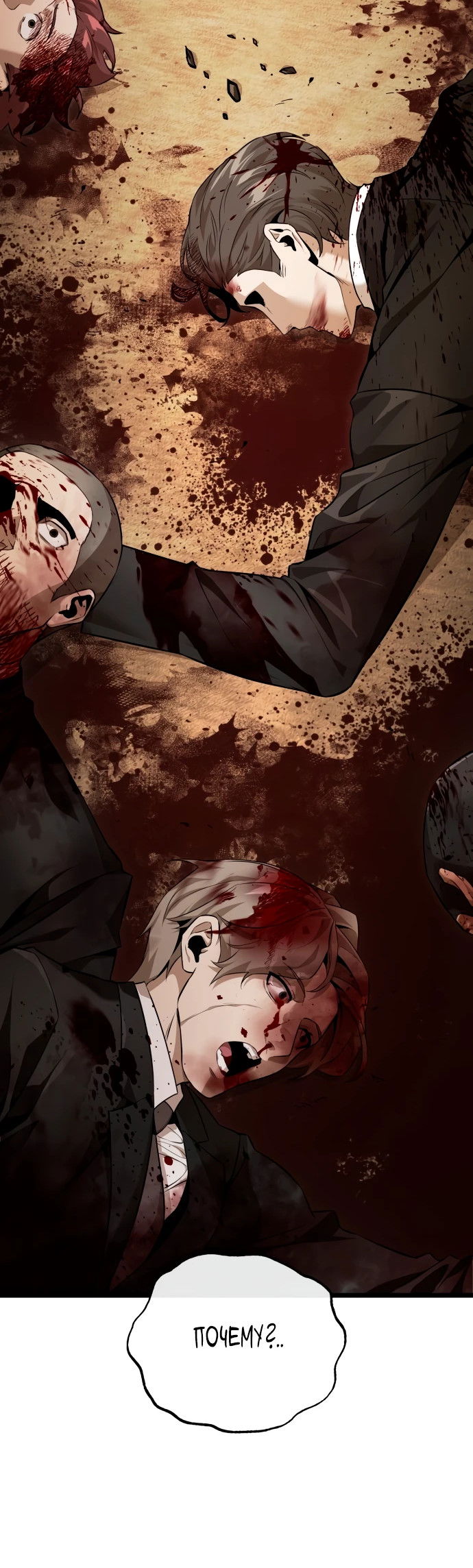 Манга Стример с обратной планеты - Глава 1 Страница 3