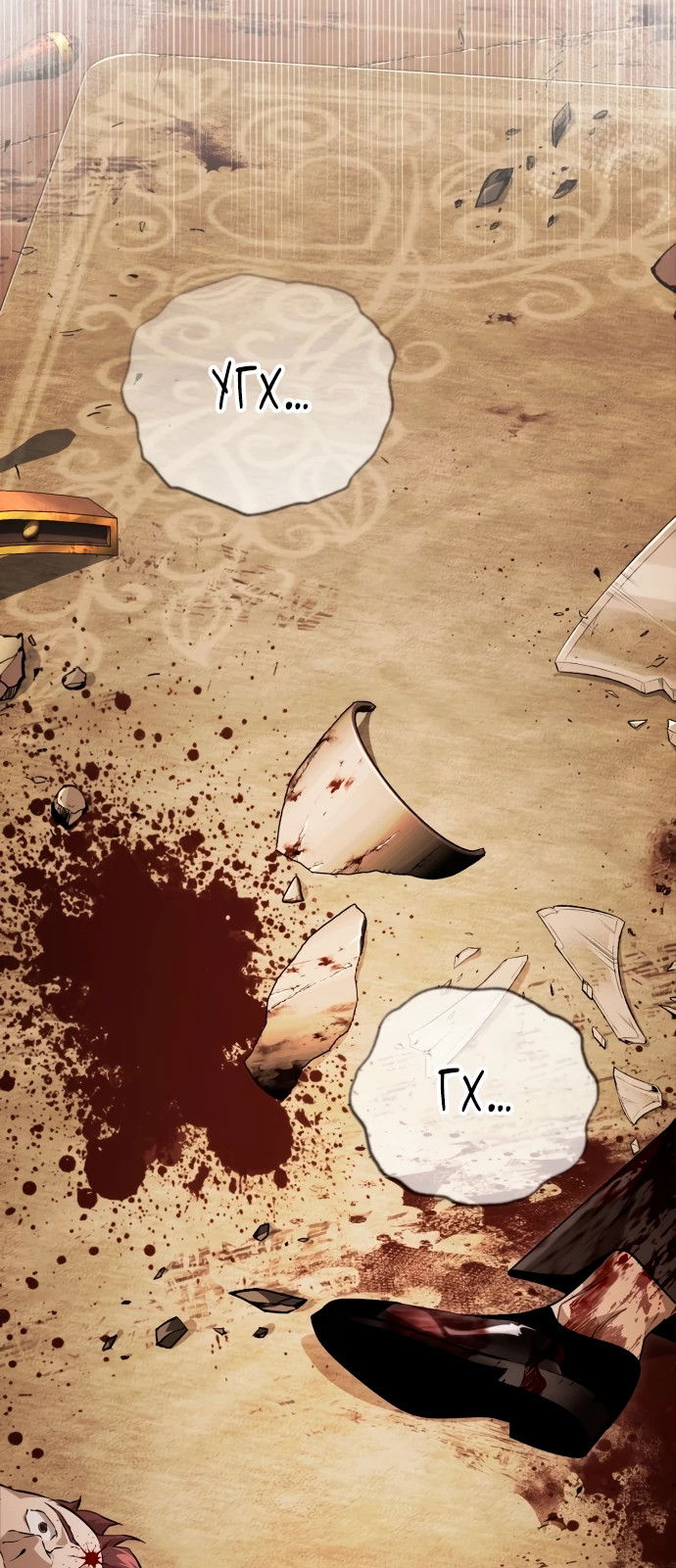 Манга Стример с обратной планеты - Глава 1 Страница 2