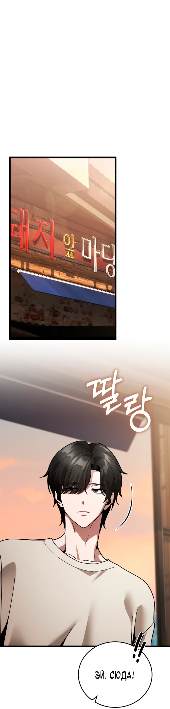 Манга Стример с обратной планеты - Глава 1 Страница 52