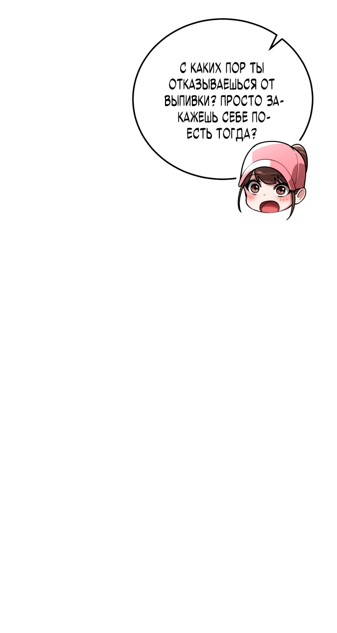 Манга Стример с обратной планеты - Глава 1 Страница 56