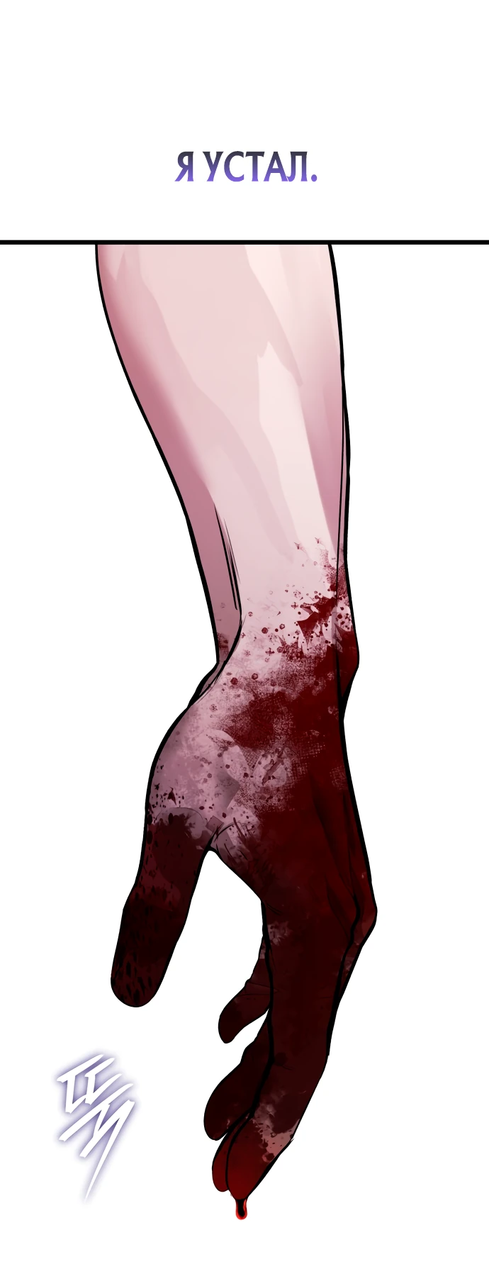 Манга Стример с обратной планеты - Глава 1 Страница 25