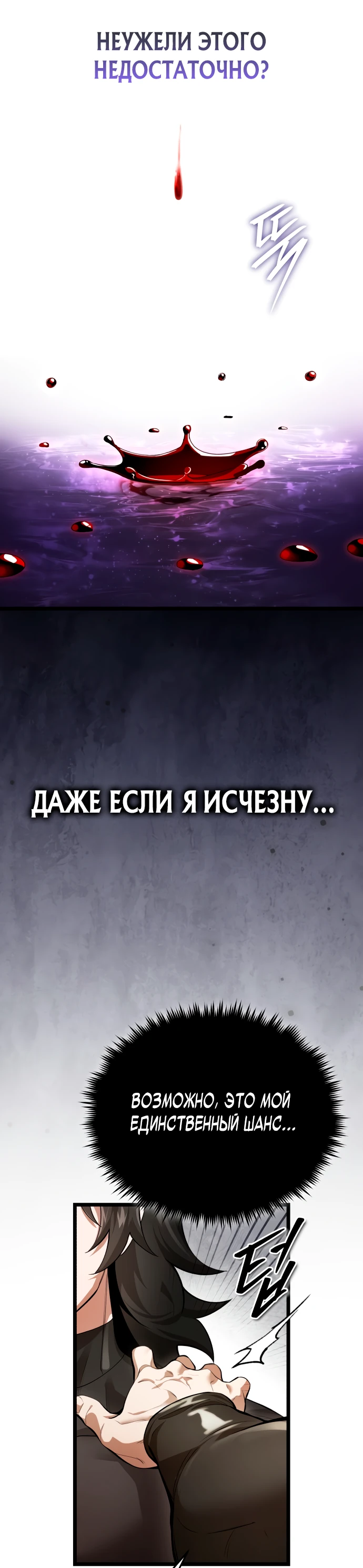 Манга Стример с обратной планеты - Глава 1 Страница 26