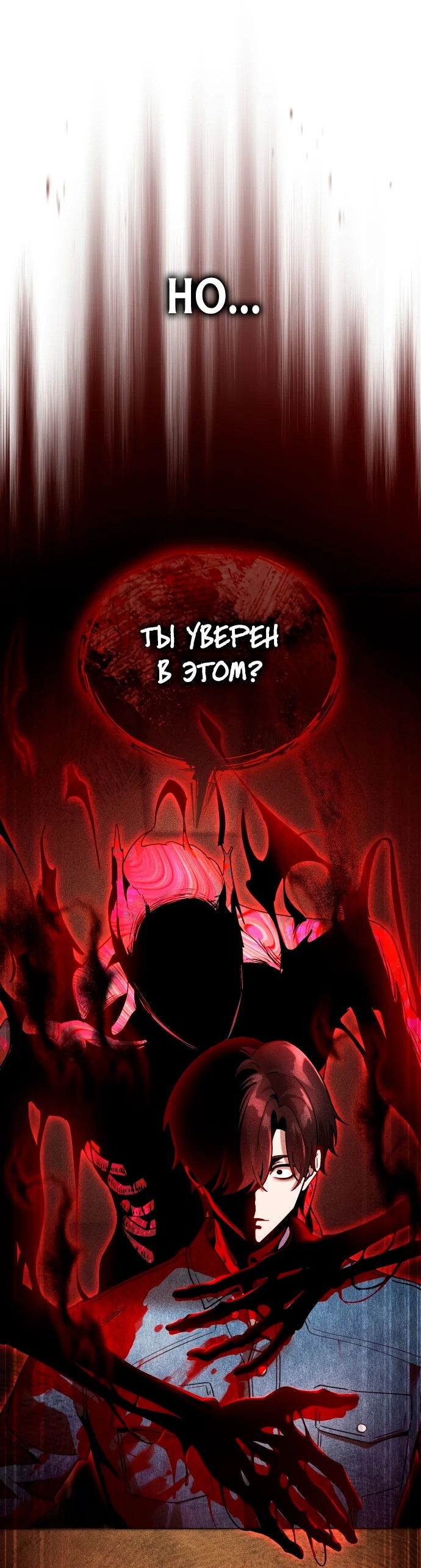 Манга Стример с обратной планеты - Глава 1 Страница 74