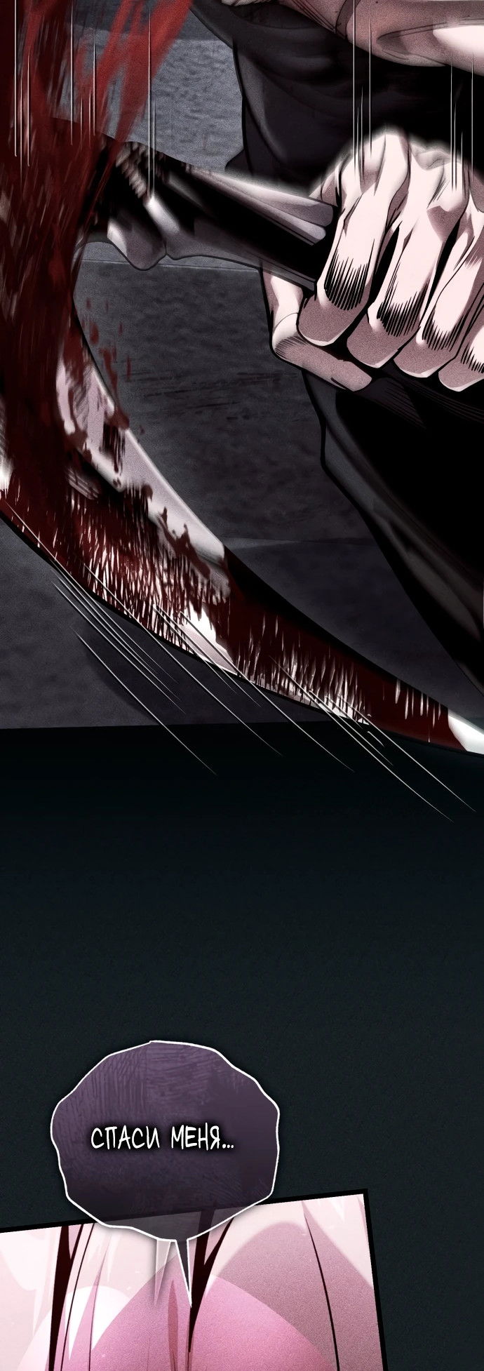 Манга Стример с обратной планеты - Глава 1 Страница 39