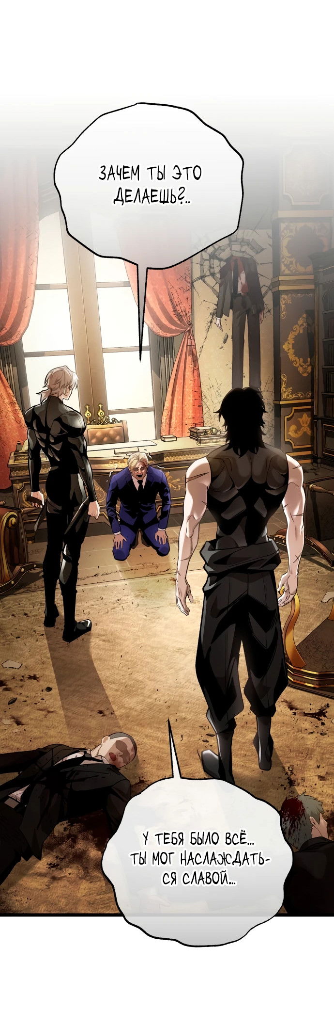 Манга Стример с обратной планеты - Глава 1 Страница 4