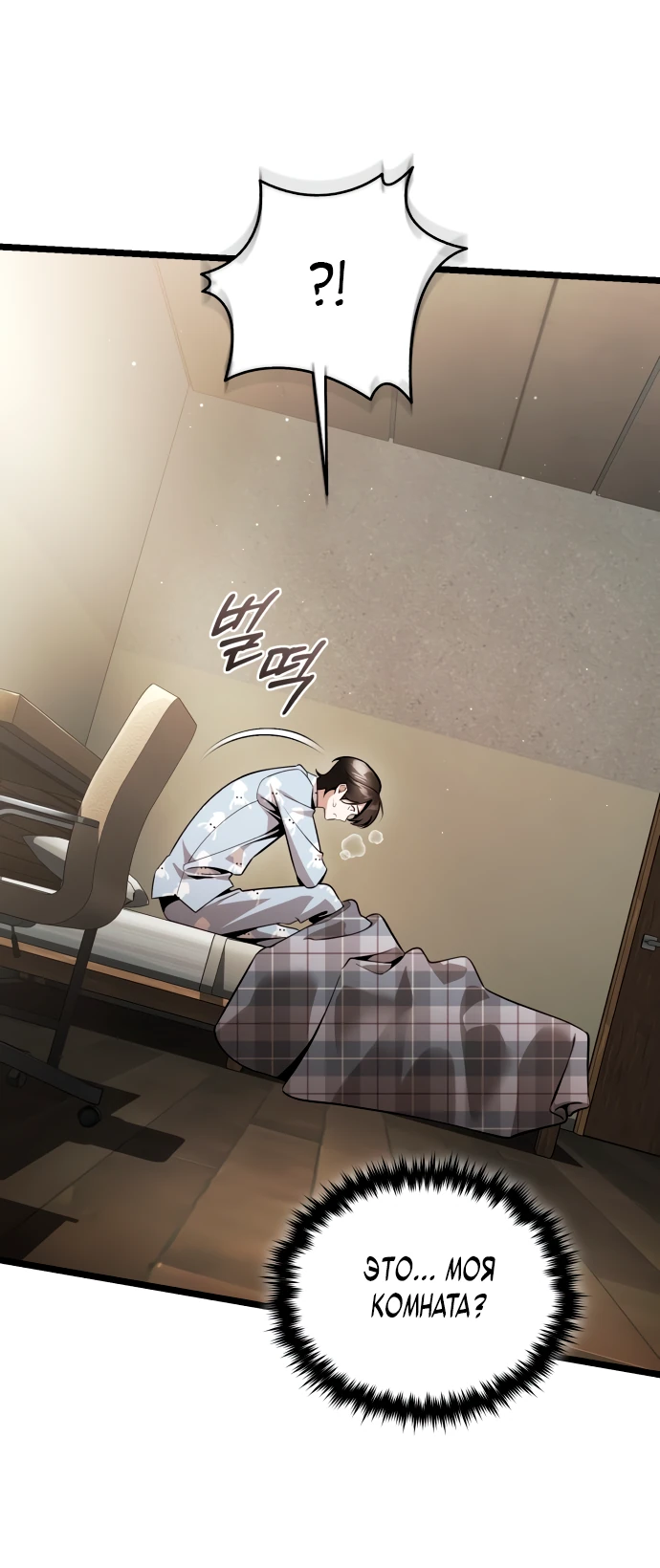 Манга Стример с обратной планеты - Глава 1 Страница 32