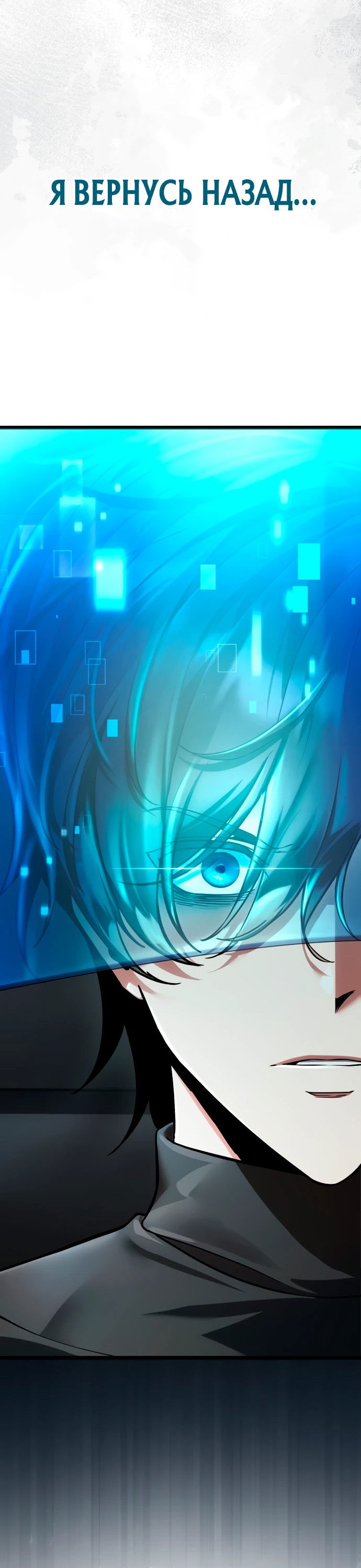 Манга Стример с обратной планеты - Глава 1 Страница 103