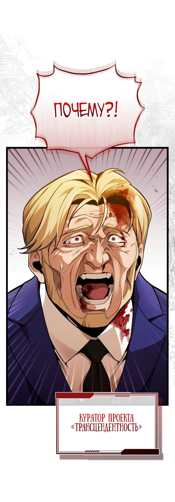 Манга Стример с обратной планеты - Глава 1 Страница 5