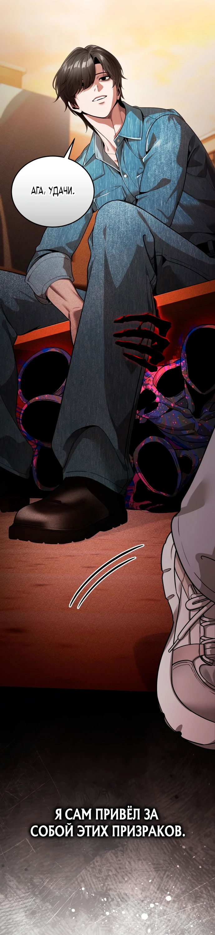 Манга Стример с обратной планеты - Глава 1 Страница 97