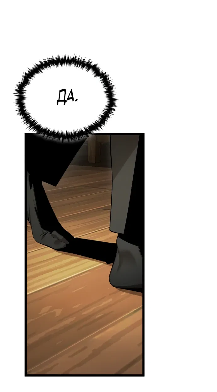 Манга Стример с обратной планеты - Глава 1 Страница 100