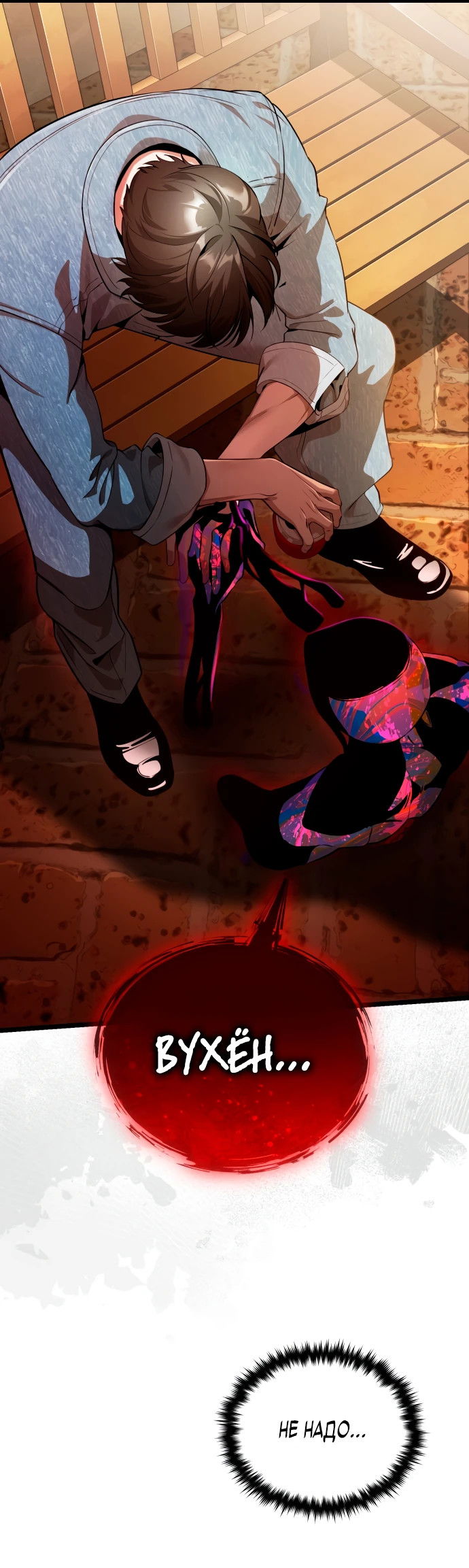 Манга Стример с обратной планеты - Глава 1 Страница 90