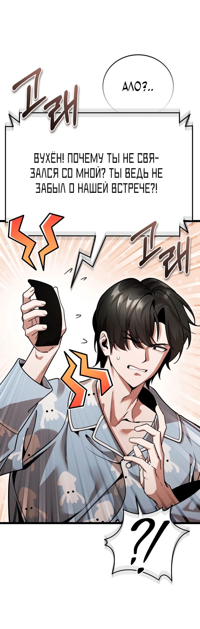 Манга Стример с обратной планеты - Глава 1 Страница 45