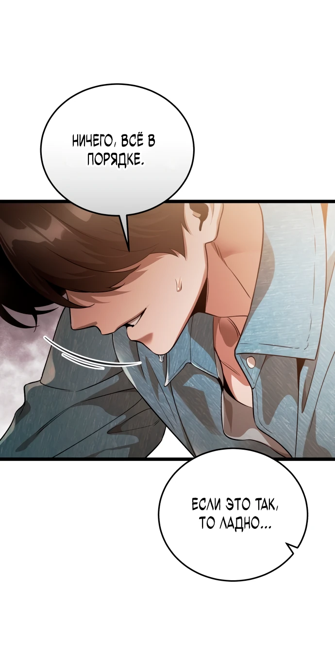 Манга Стример с обратной планеты - Глава 1 Страница 94