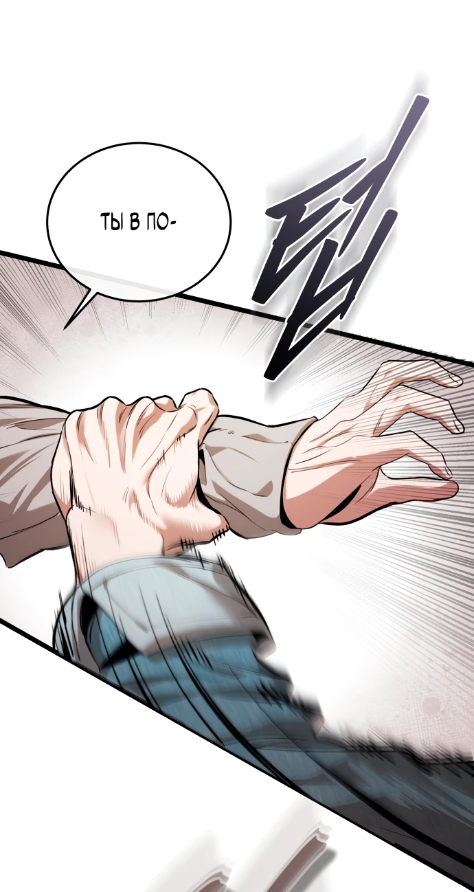 Манга Стример с обратной планеты - Глава 1 Страница 82