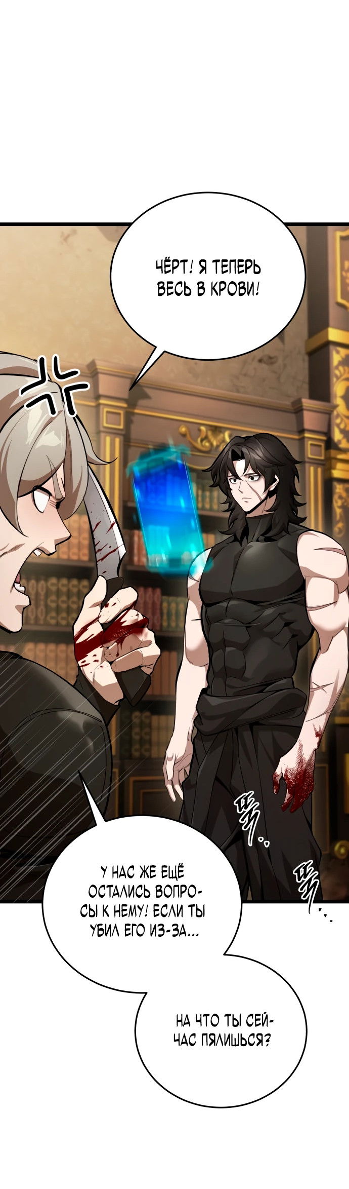 Манга Стример с обратной планеты - Глава 1 Страница 18