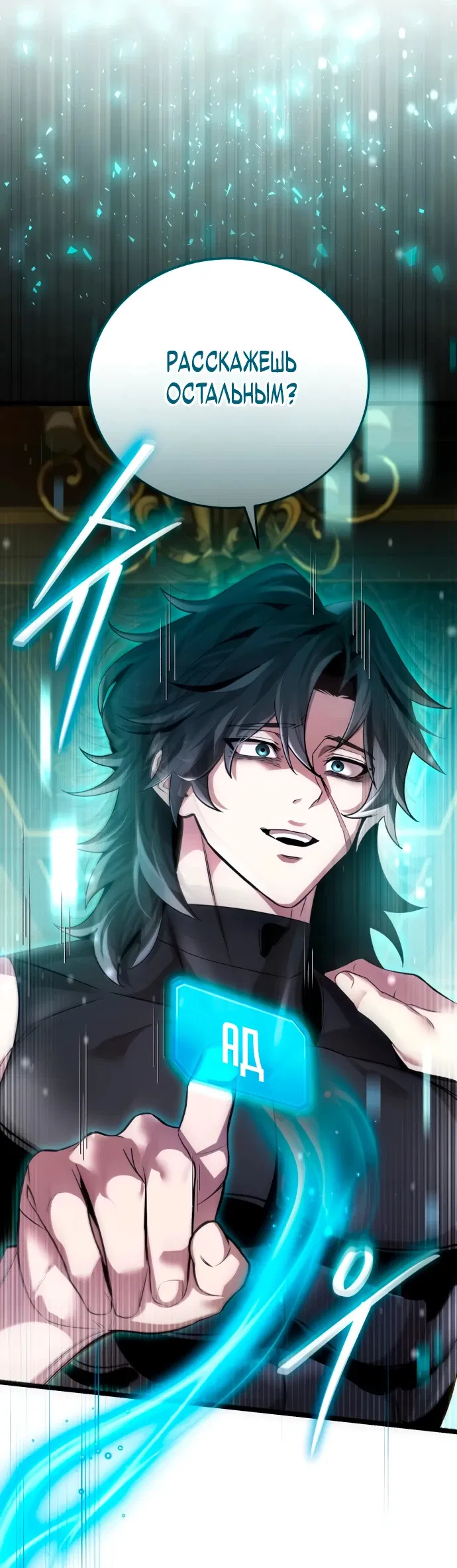 Манга Стример с обратной планеты - Глава 1 Страница 28