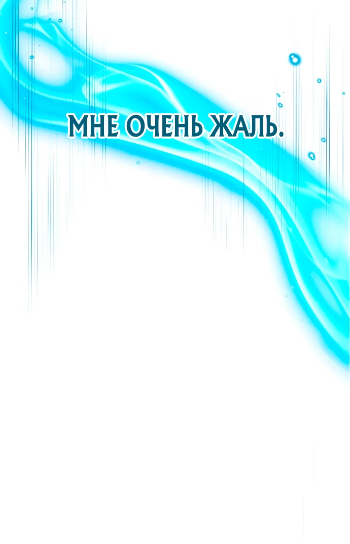 Манга Стример с обратной планеты - Глава 1 Страница 29