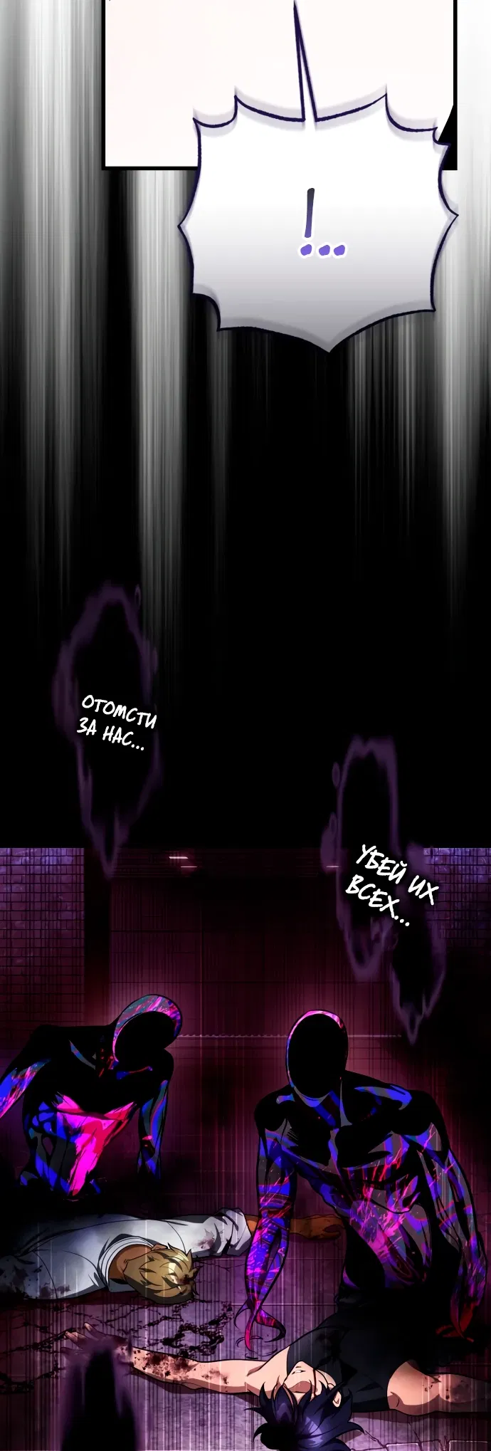 Манга Стример с обратной планеты - Глава 0 Страница 44