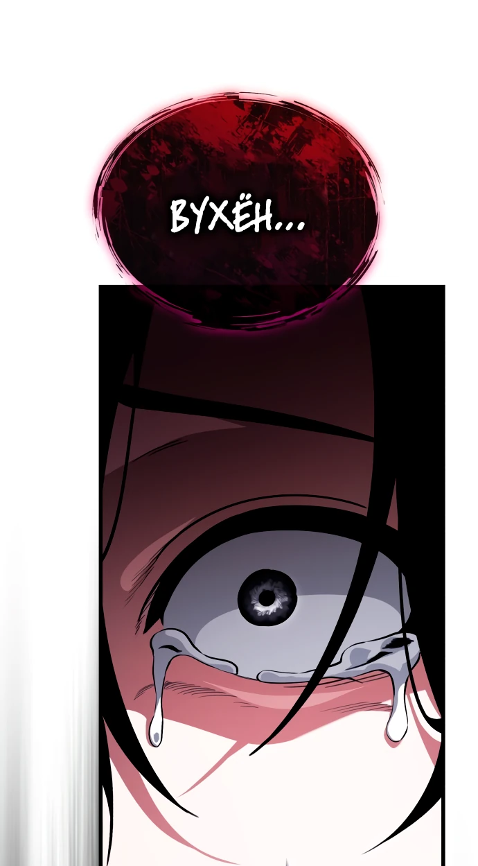 Манга Стример с обратной планеты - Глава 0 Страница 43