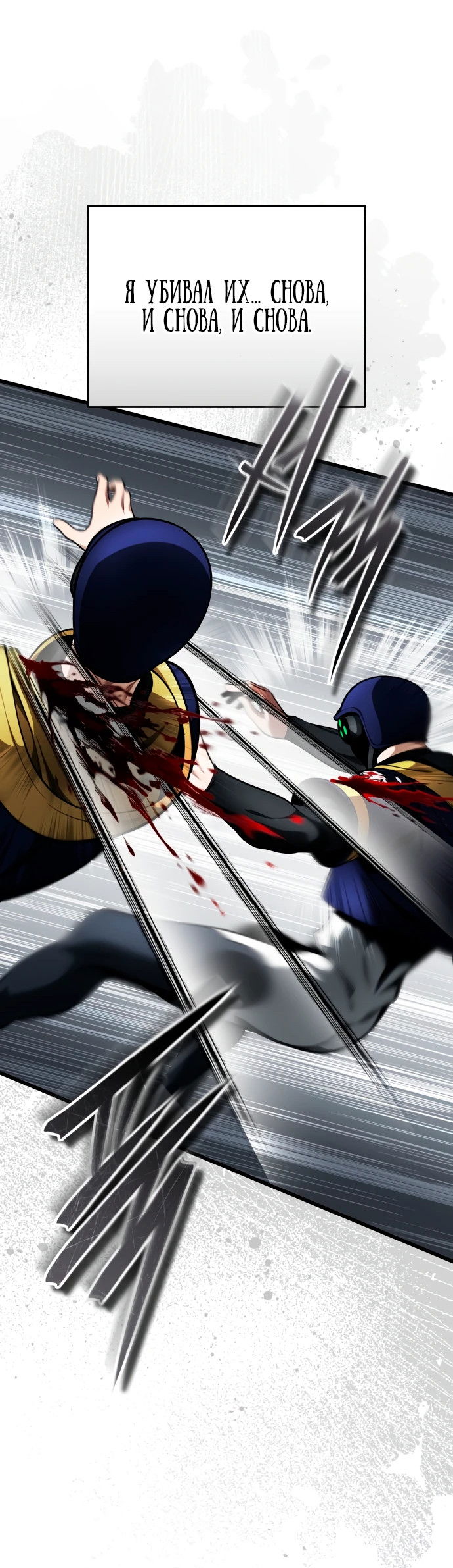 Манга Стример с обратной планеты - Глава 0 Страница 53