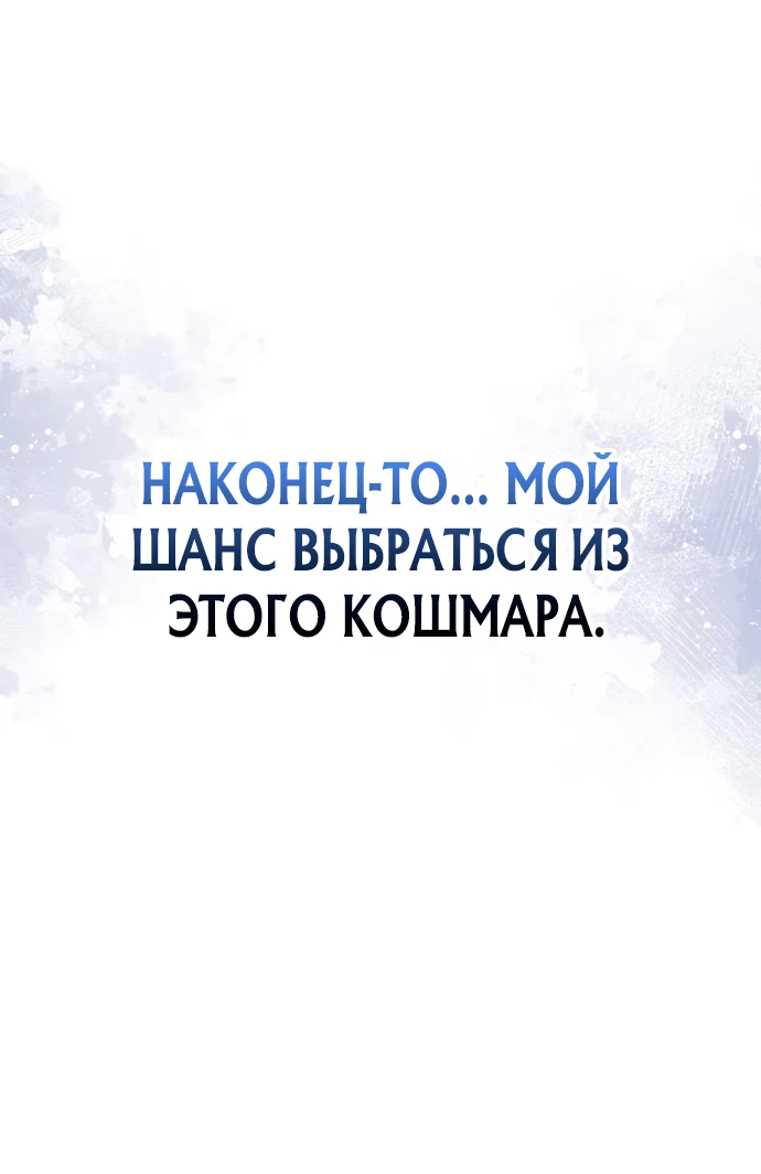 Манга Стример с обратной планеты - Глава 0 Страница 63