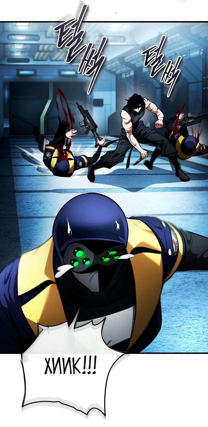 Манга Стример с обратной планеты - Глава 0 Страница 54