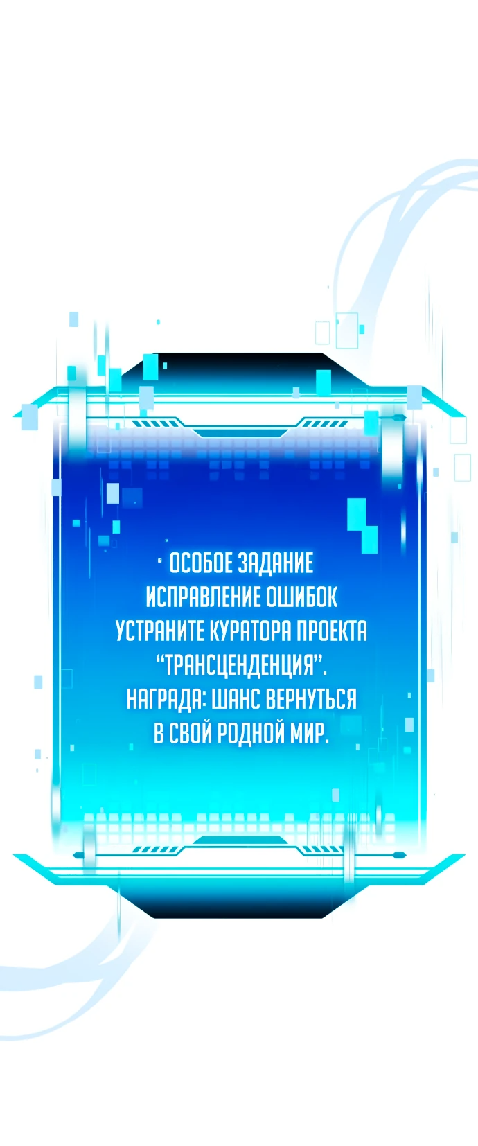 Манга Стример с обратной планеты - Глава 0 Страница 62