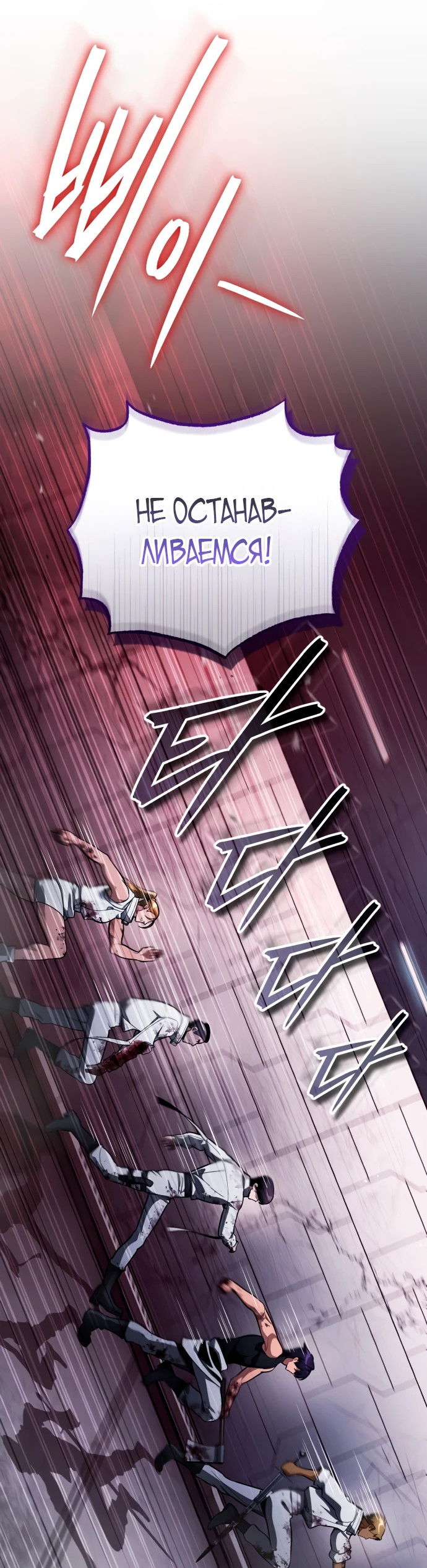 Манга Стример с обратной планеты - Глава 0 Страница 28