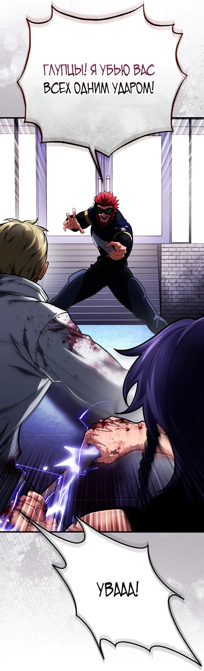 Манга Стример с обратной планеты - Глава 0 Страница 36